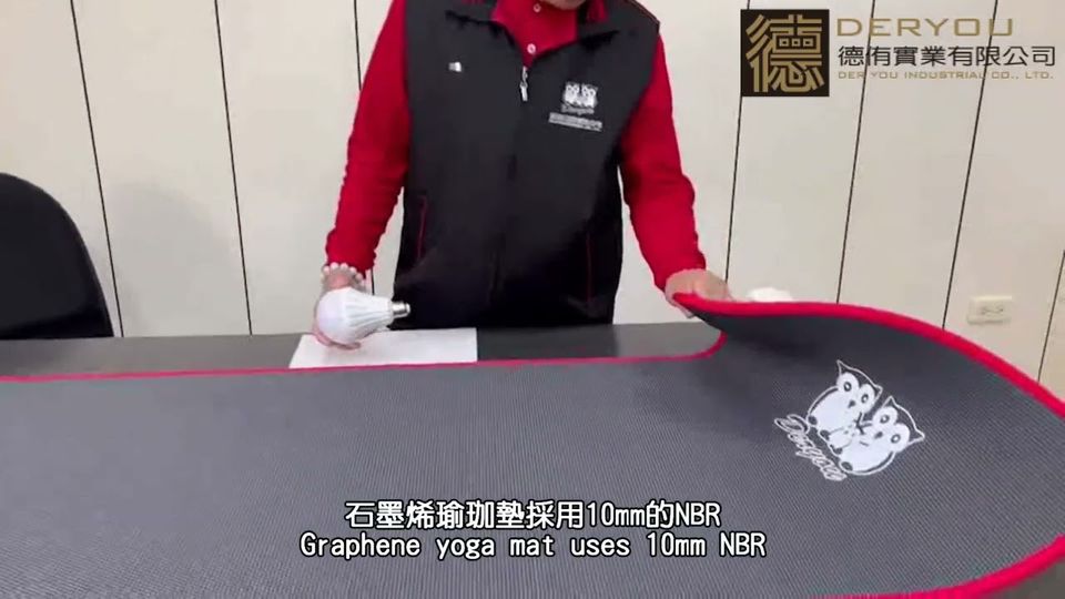 石墨烯瑜珈墊加工實例｜廣薪實業石墨烯加工影片