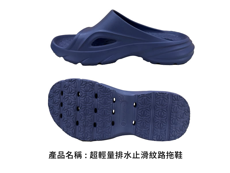 超輕量排水止滑紋路拖鞋|深藍款,側視與排水孔大底|廣薪實業代工產品