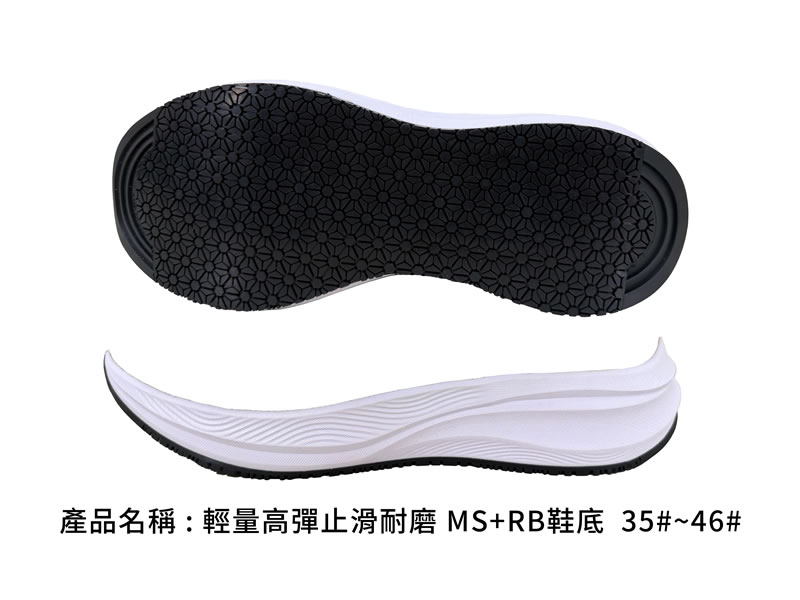 輕量高彈止滑耐磨 MS+RB鞋底|尺碼範圍 35#~46#,大底紋路與側視剖面|廣薪實業代工產品