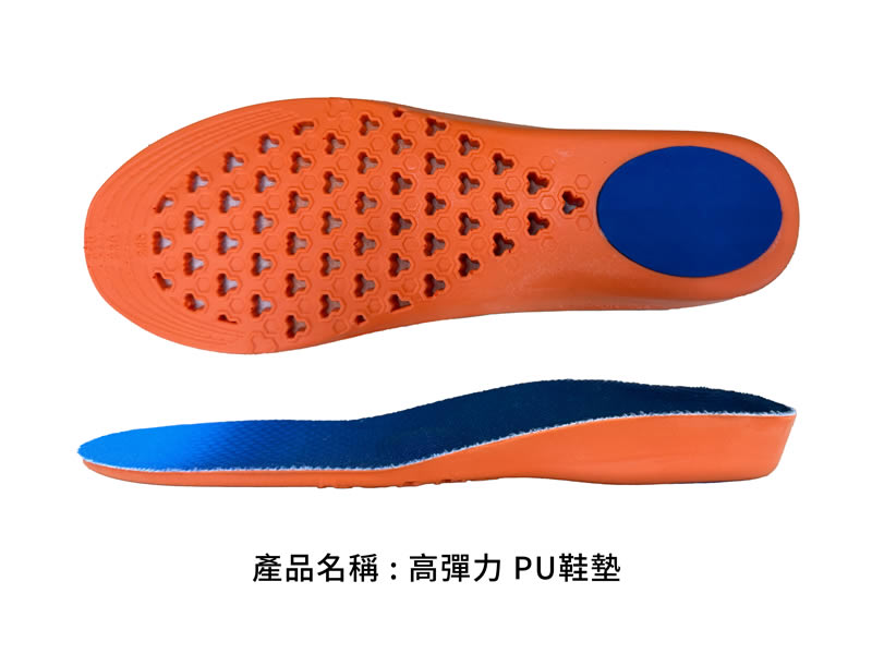 高彈力 PU 鞋墊|橘藍雙色分區結構,上視與側視剖面|廣薪實業代工產品